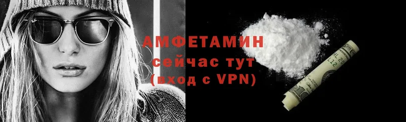 купить   Алейск  Amphetamine VHQ 