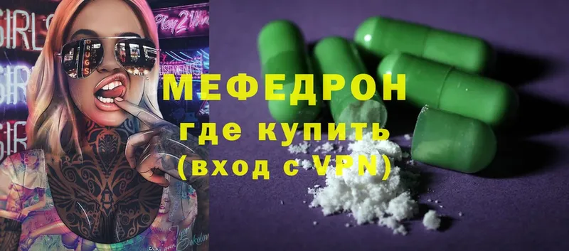 Меф mephedrone  мега рабочий сайт  Алейск 